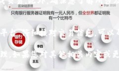 要将您在TP钱包中的数字货