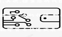 在使用TP钱包进行数字货币